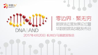 成都广电网络再添公共文化服务新举措 数字文化创意内容应用服务